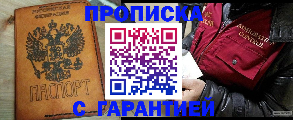 найти адрес прописки в Покачах