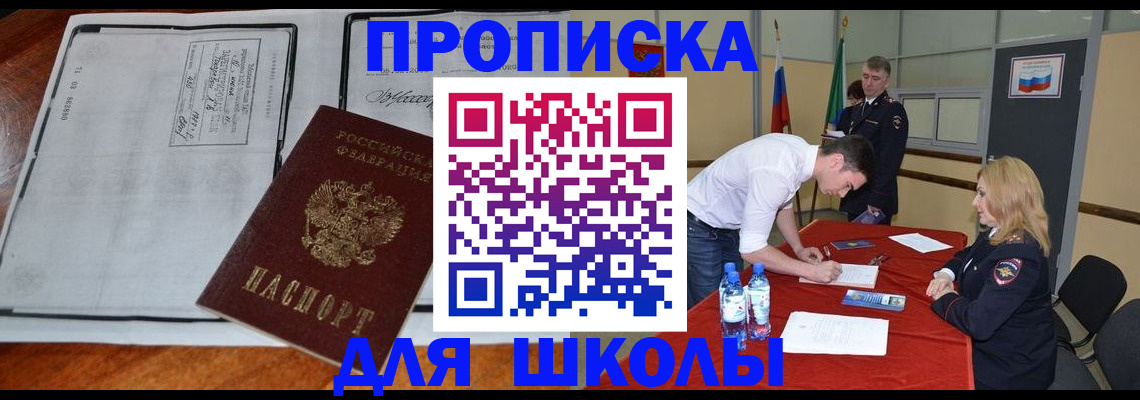 временная регистрация законно в Покачах