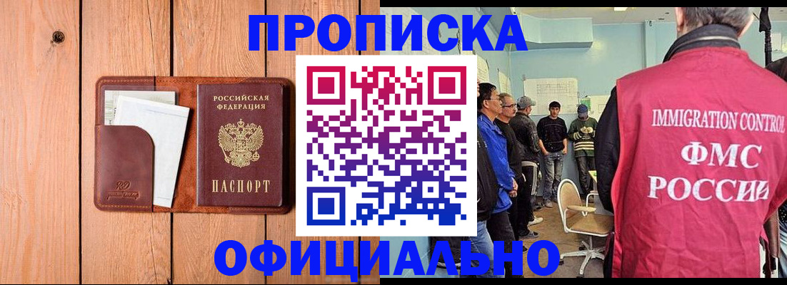 временная регистрация для школы в Покачах