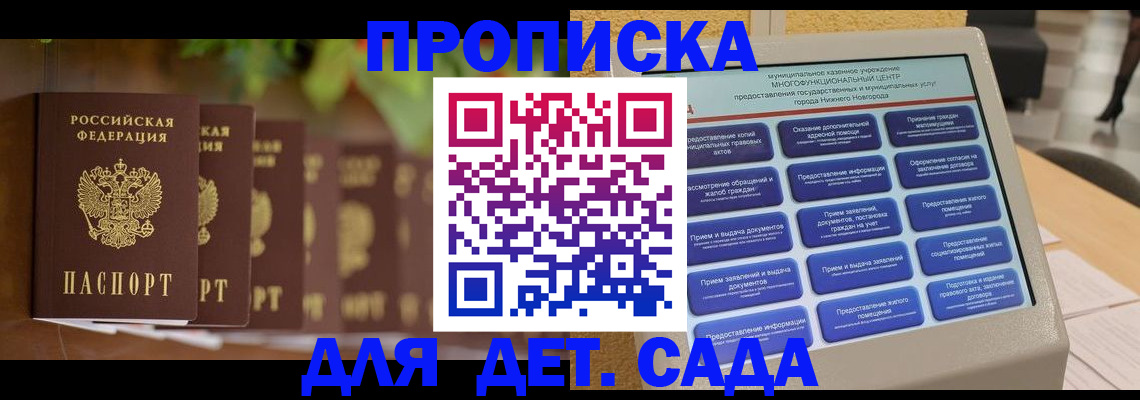 временная регистрация законно в Покачах