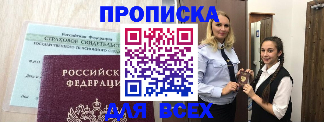 регистрация для школы в Покачах
