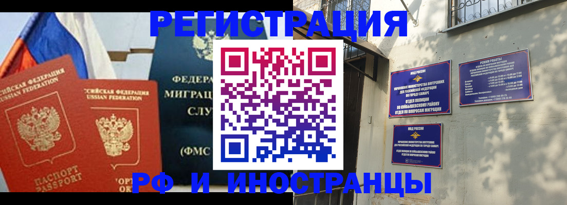 временная регистрация надежно в Покачах