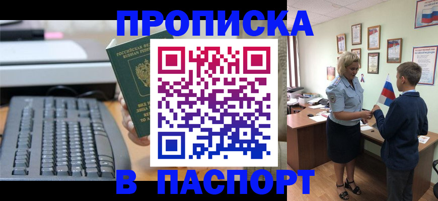 временная регистрация госуслуги в Покачах