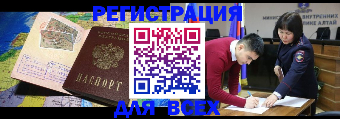 временная регистрация для всех в Покачах