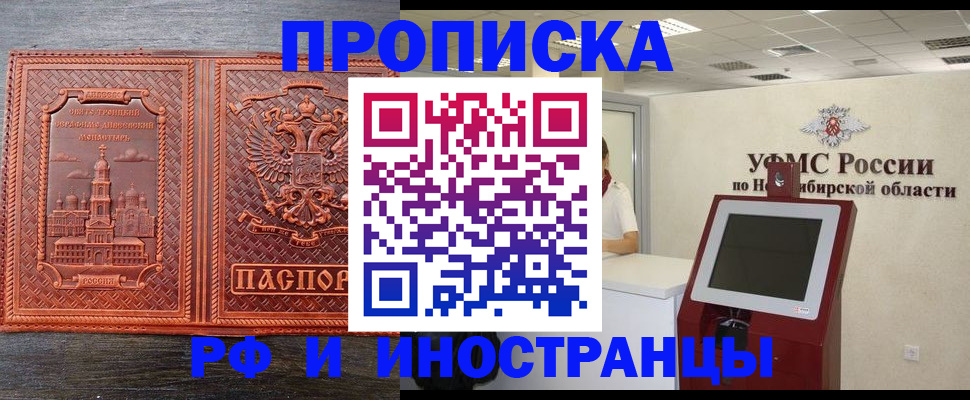 временная регистрация адрес в Покачах