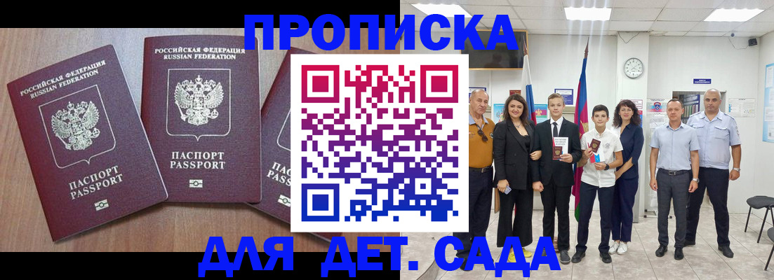 регистрация в Покачах